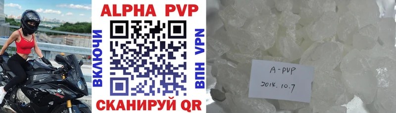 где продают наркотики  Называевск  mega сайт  Alpha PVP Crystall 