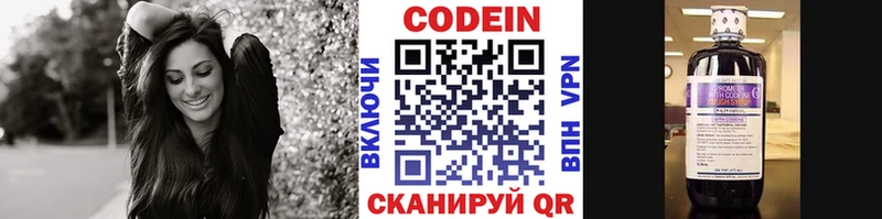 наркотики  Называевск  МЕГА маркетплейс  Кодеин напиток Lean (лин) 