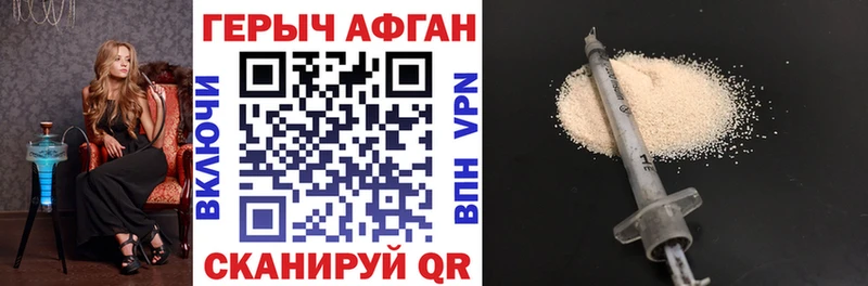 купить наркотик  Называевск  Героин герыч 