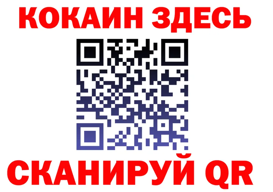 Где продают наркотики? это состав Называевск