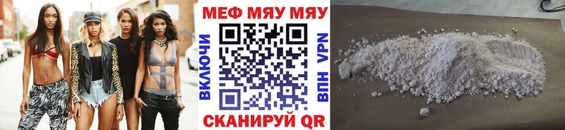 Меф  Называевск