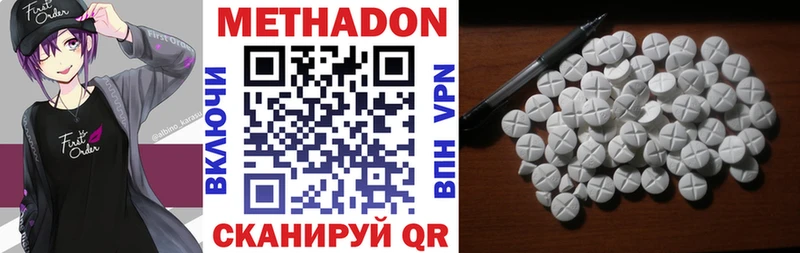 купить  цена  Называевск  Метадон мёд 